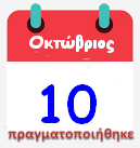 Επιμόρφωση συντονιστών Σχεδίων Δράσης