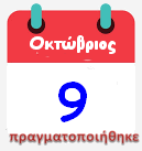 Ενημερωτική συνάντηση με Γονείς